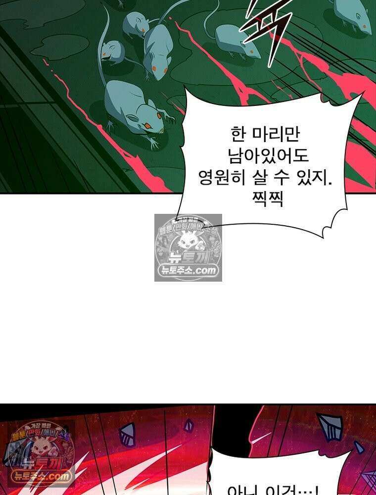 리부트 시스템 226화 67