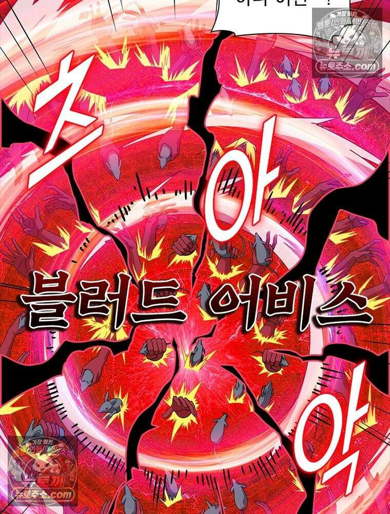 리부트 시스템 226화 68