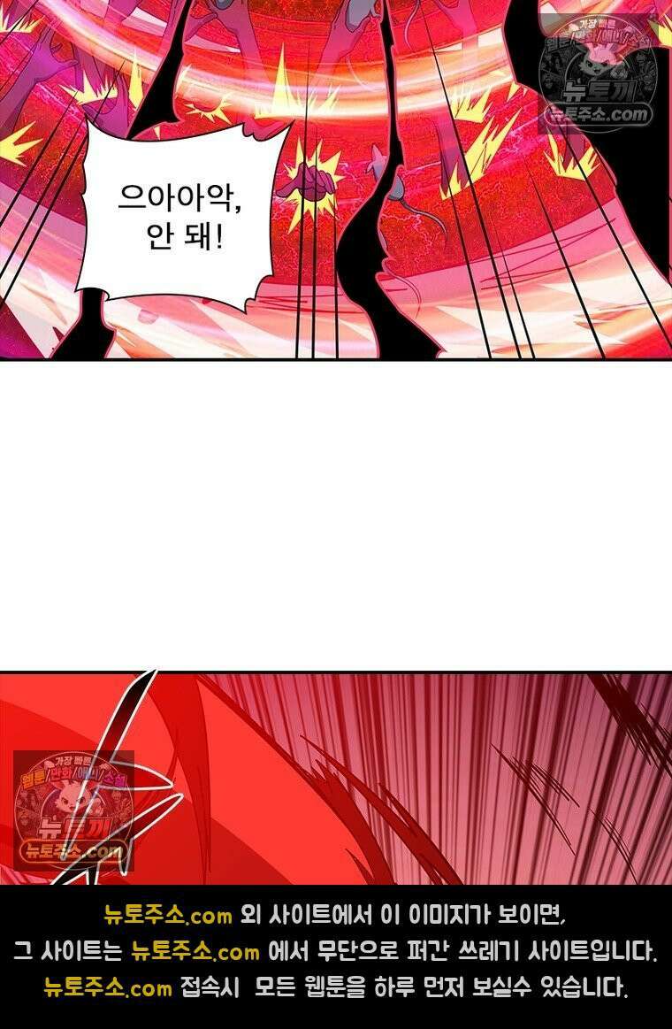 리부트 시스템 226화 69