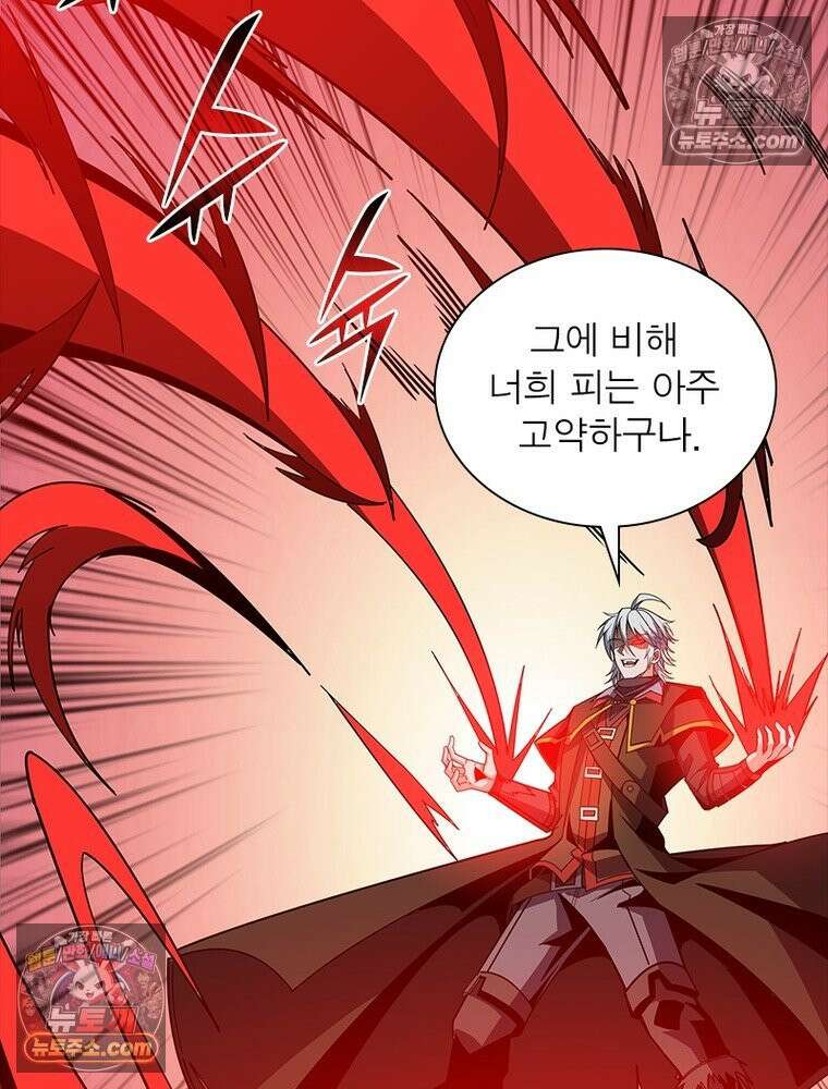 리부트 시스템 226화 70