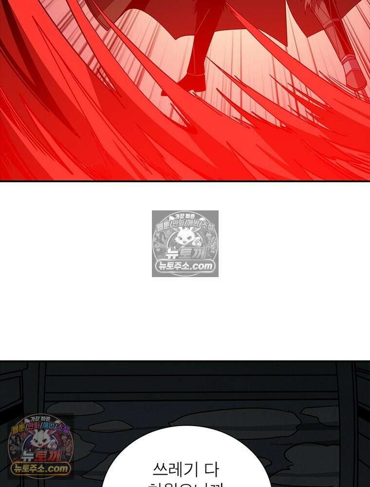 리부트 시스템 226화 71