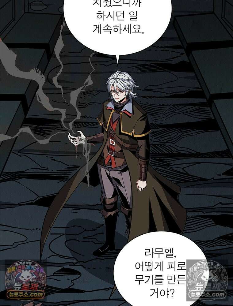 리부트 시스템 226화 72