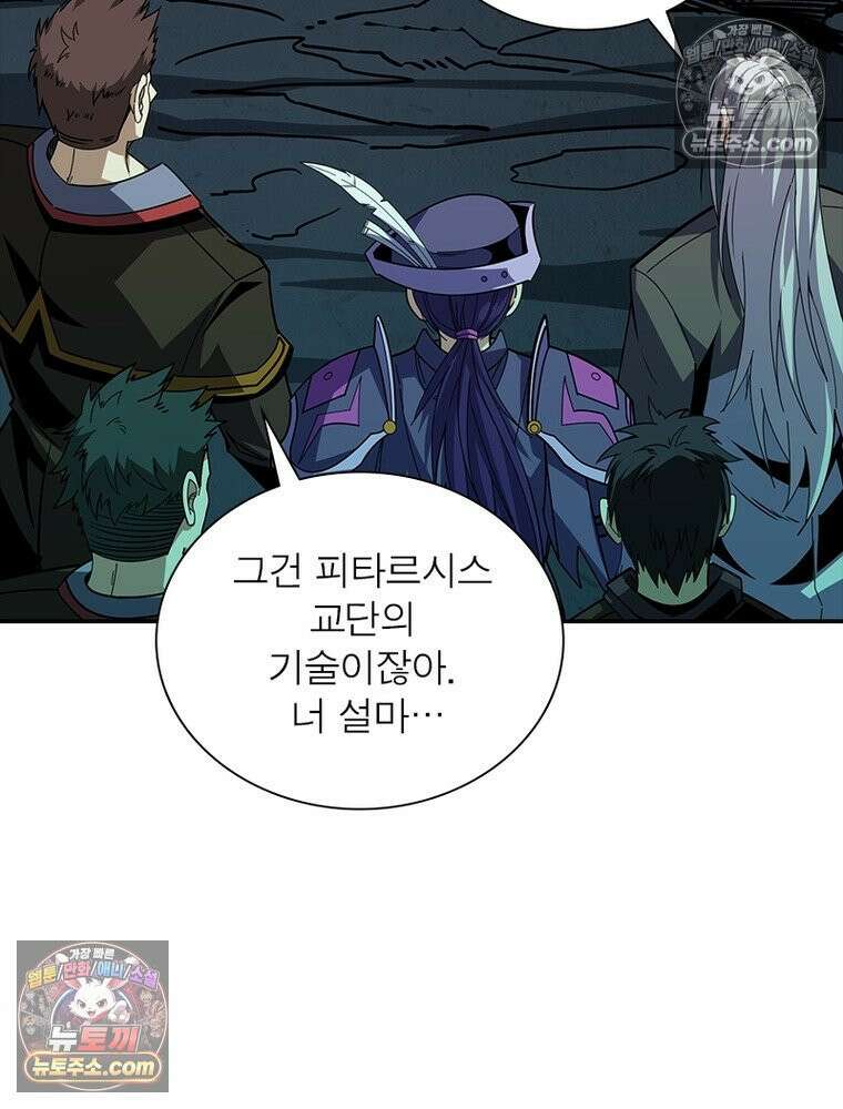 리부트 시스템 226화 73