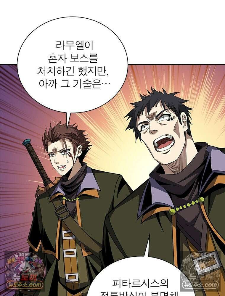 리부트 시스템 226화 74
