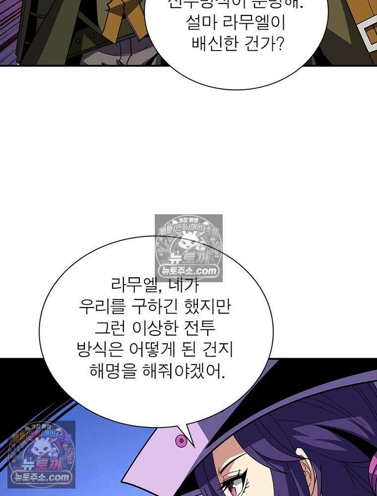 리부트 시스템 226화 75
