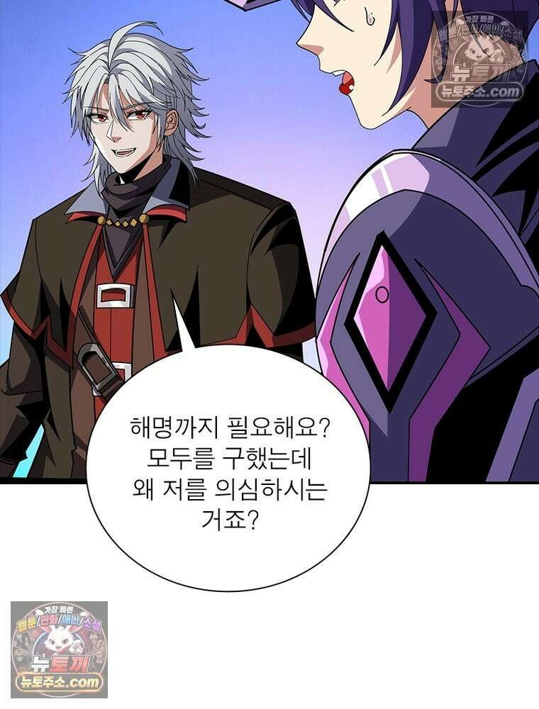 리부트 시스템 226화 76