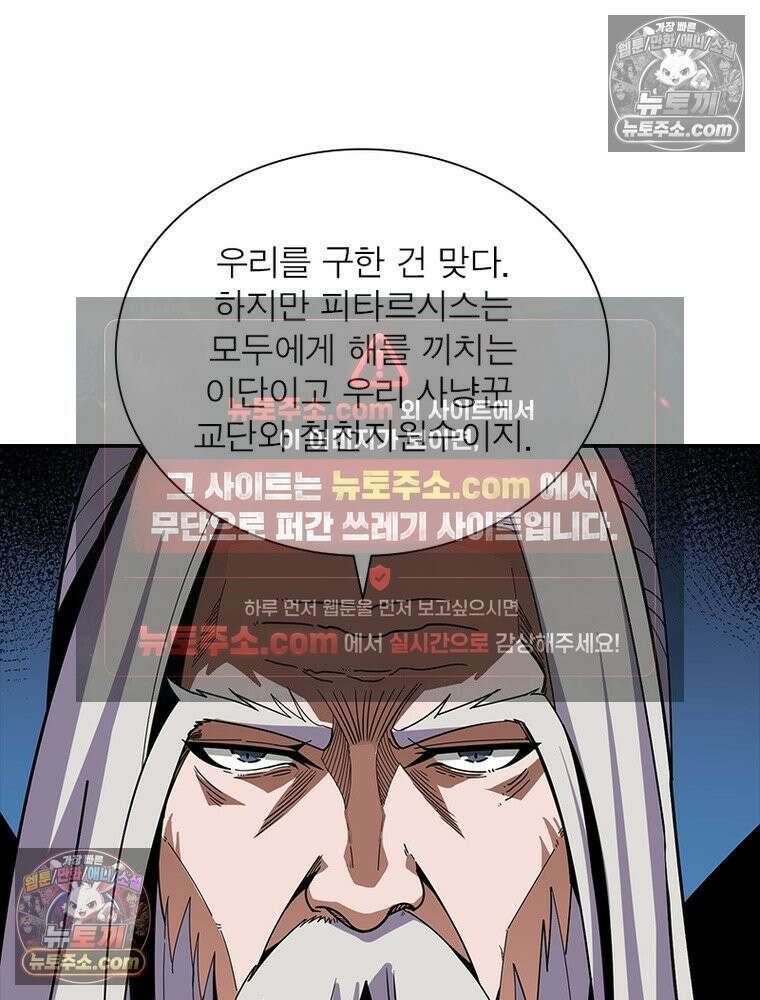 리부트 시스템 226화 77
