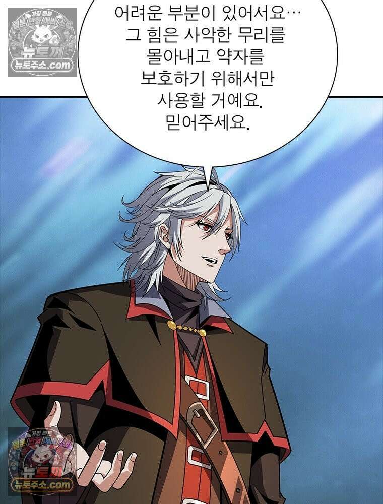 리부트 시스템 226화 79