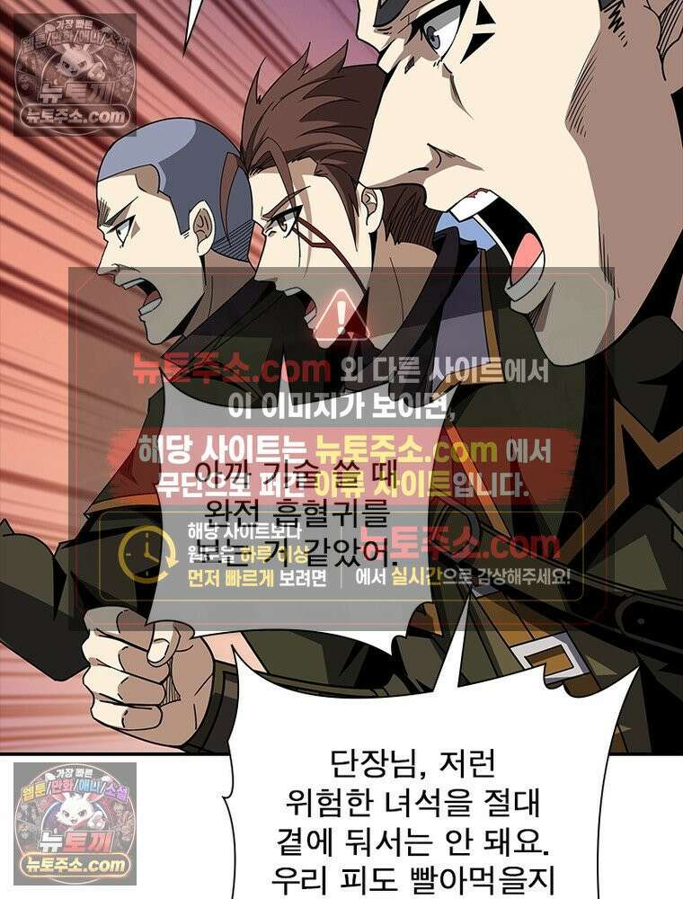 리부트 시스템 226화 81