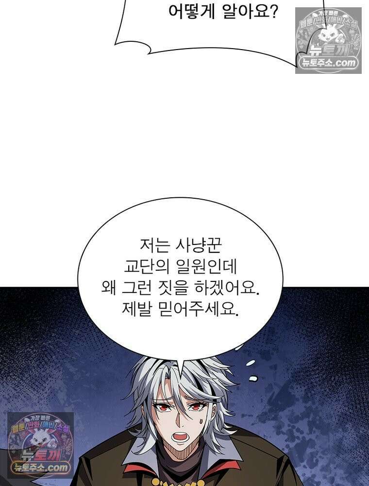 리부트 시스템 226화 82