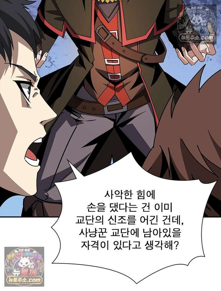 리부트 시스템 226화 83