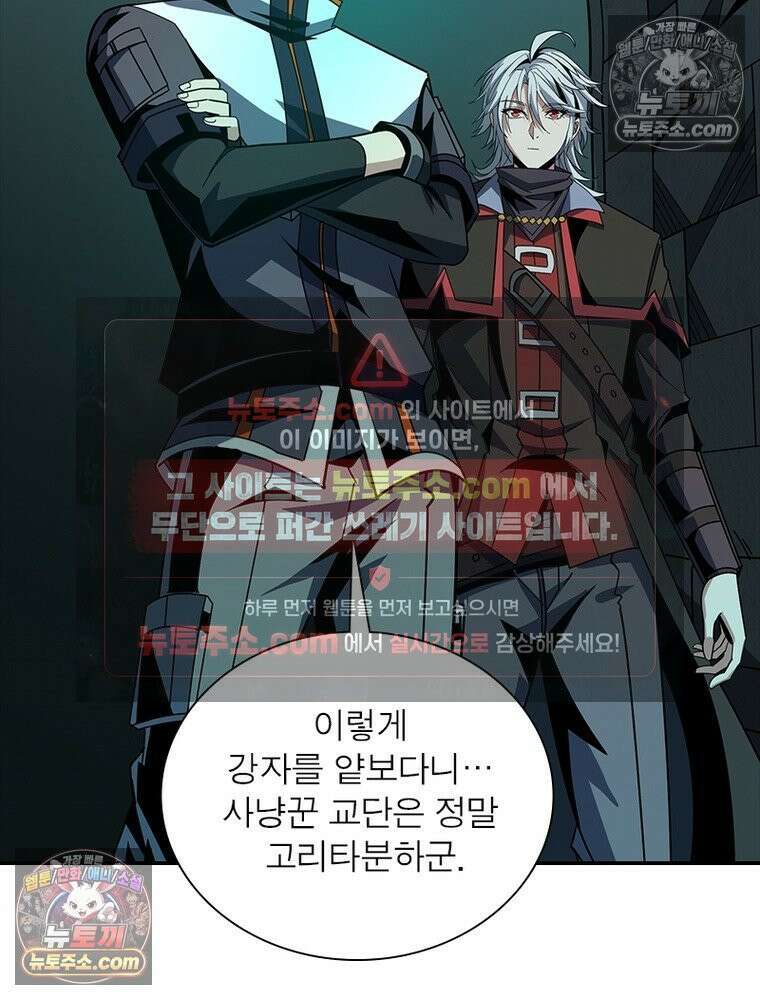 리부트 시스템 226화 85