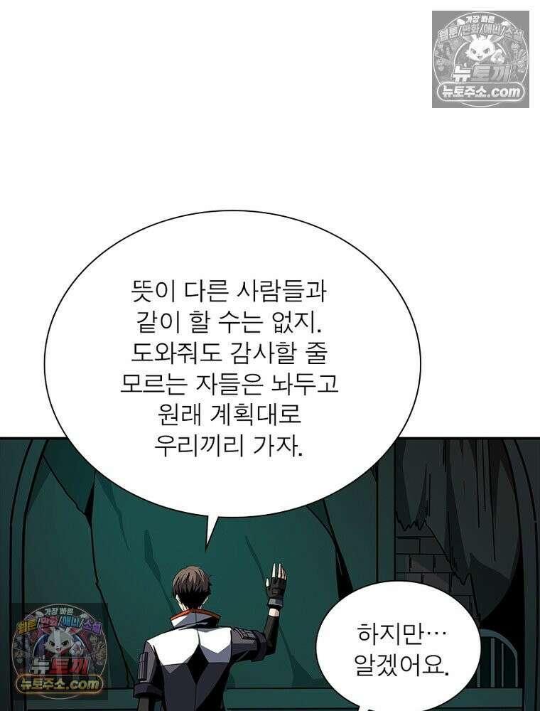 리부트 시스템 226화 86
