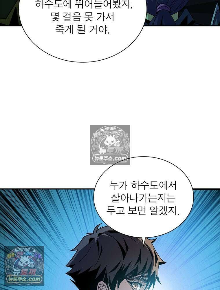 리부트 시스템 226화 88