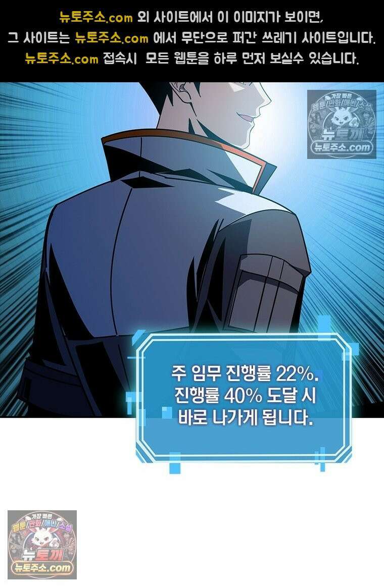 리부트 시스템 226화 89