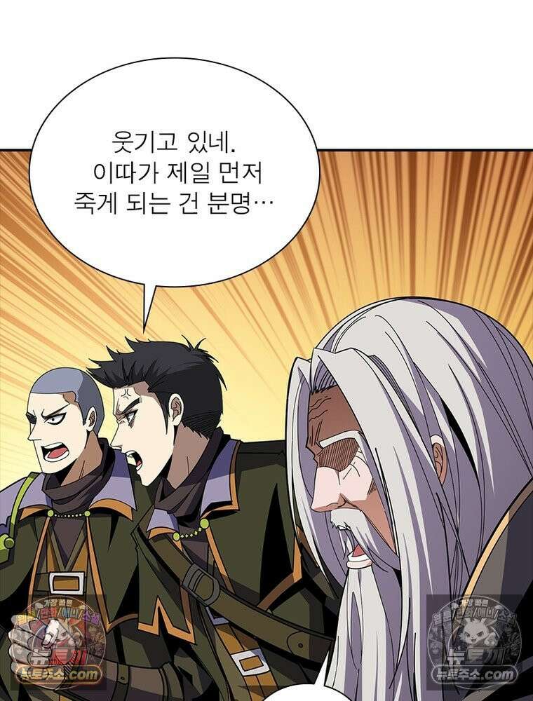 리부트 시스템 226화 90