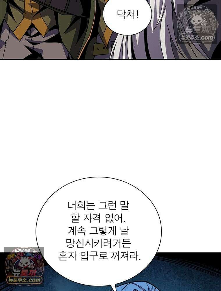 리부트 시스템 226화 91