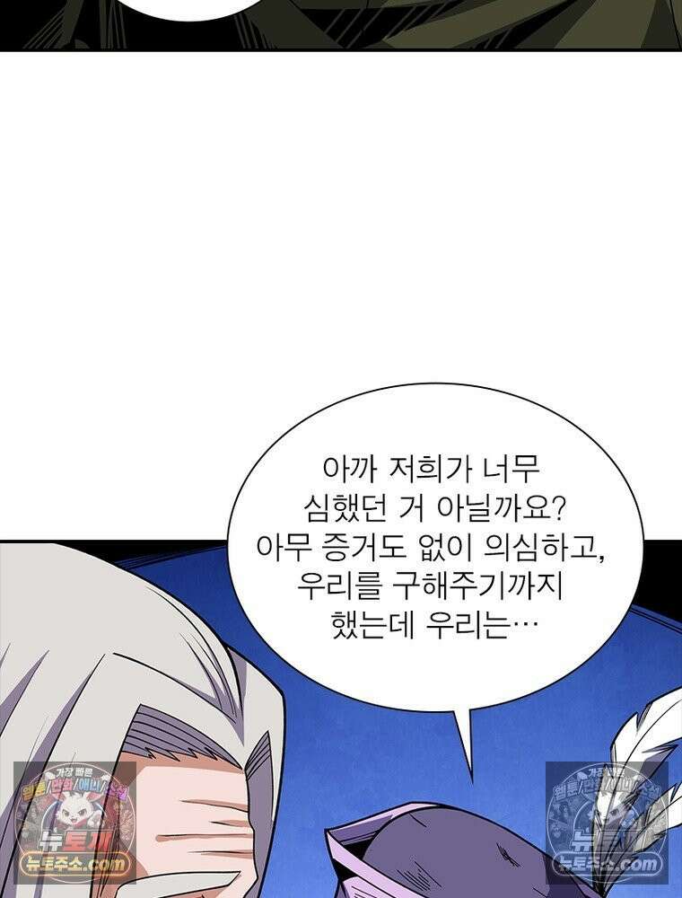리부트 시스템 226화 93