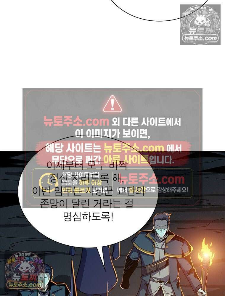 리부트 시스템 226화 95