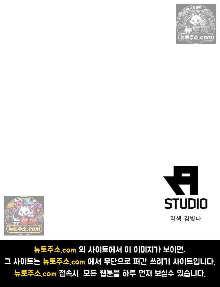리부트 시스템 226화 97