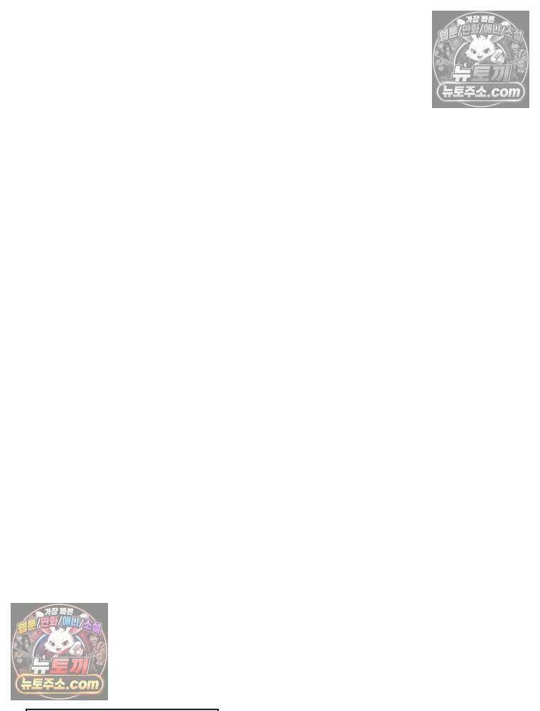 리부트 시스템 236화 2