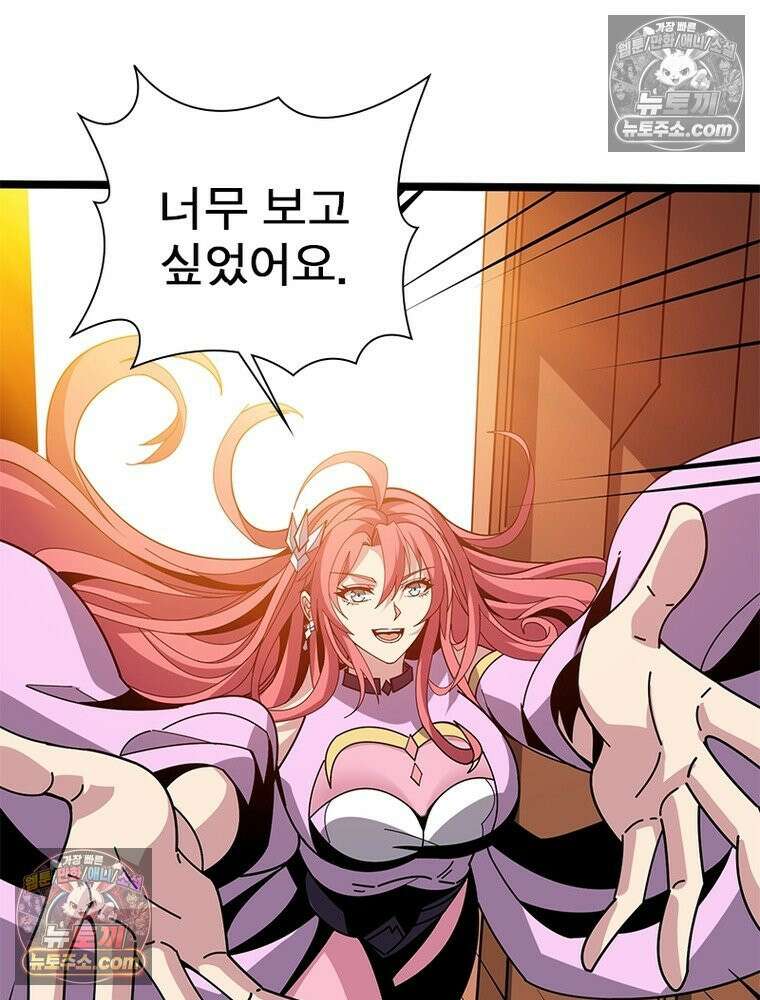 리부트 시스템 236화 4