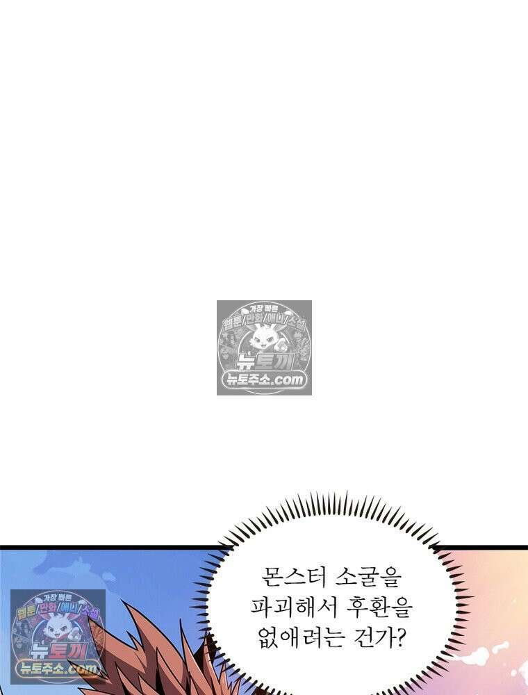 리부트 시스템 242화 2