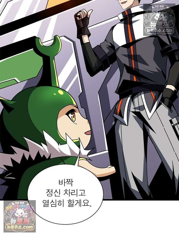 리부트 시스템 242화 5