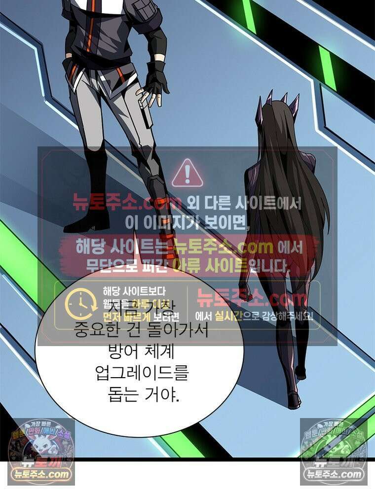 리부트 시스템 242화 7