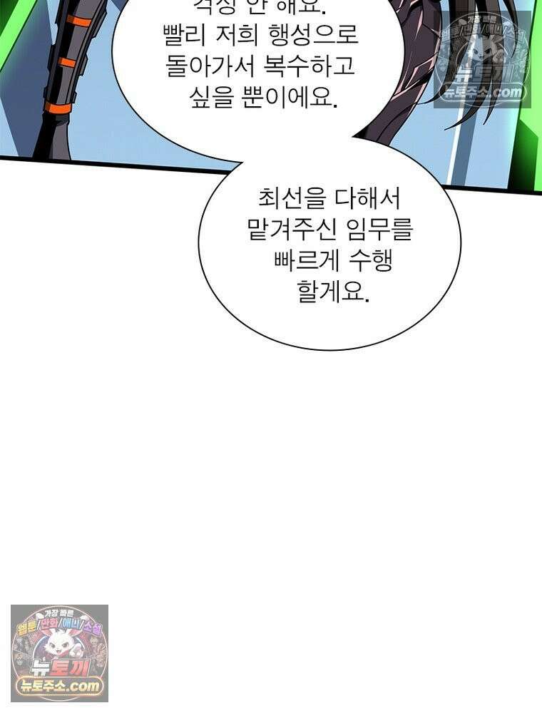 리부트 시스템 242화 11