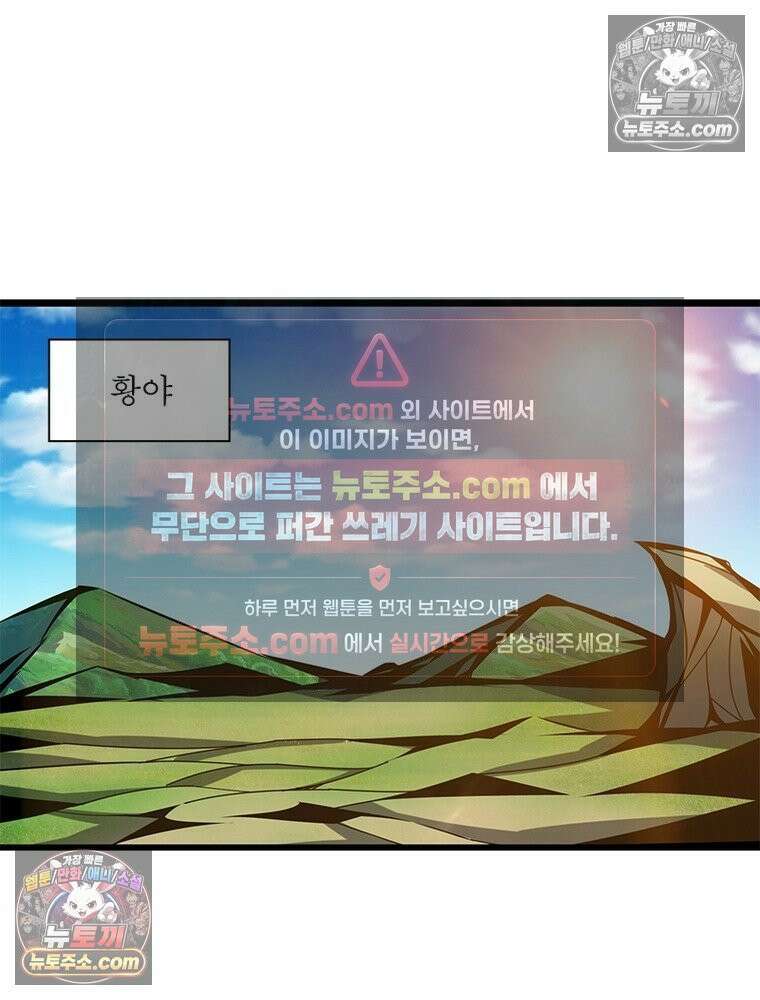 리부트 시스템 242화 12