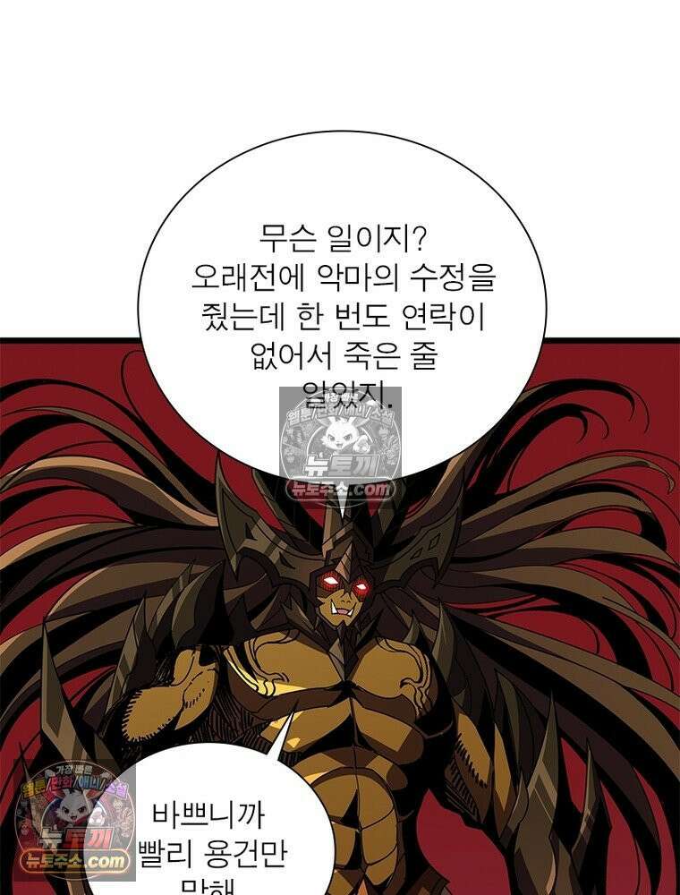 리부트 시스템 242화 13