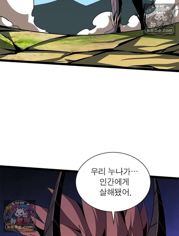 리부트 시스템 242화 15