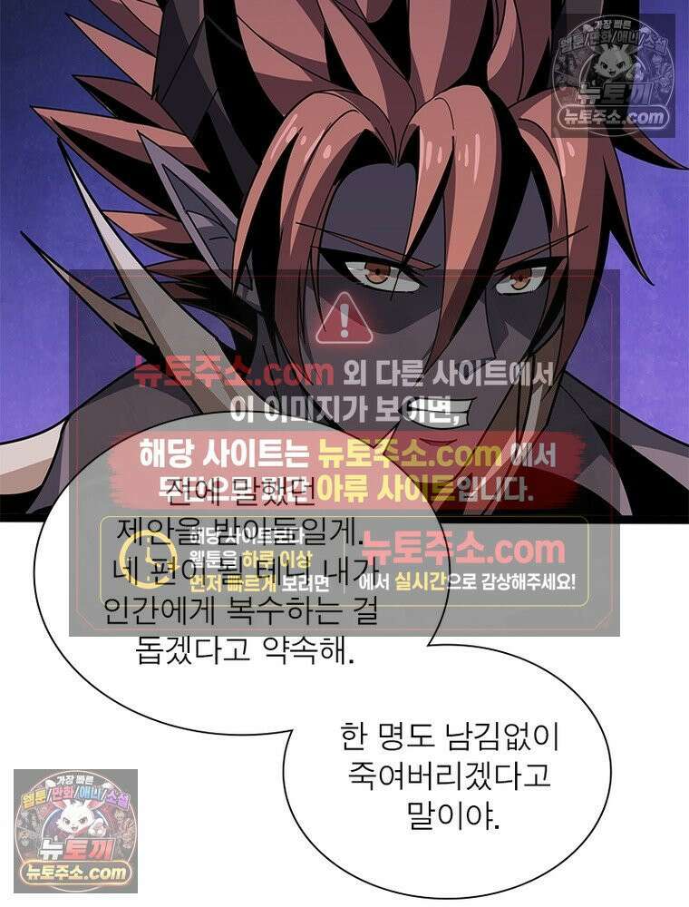 리부트 시스템 242화 16