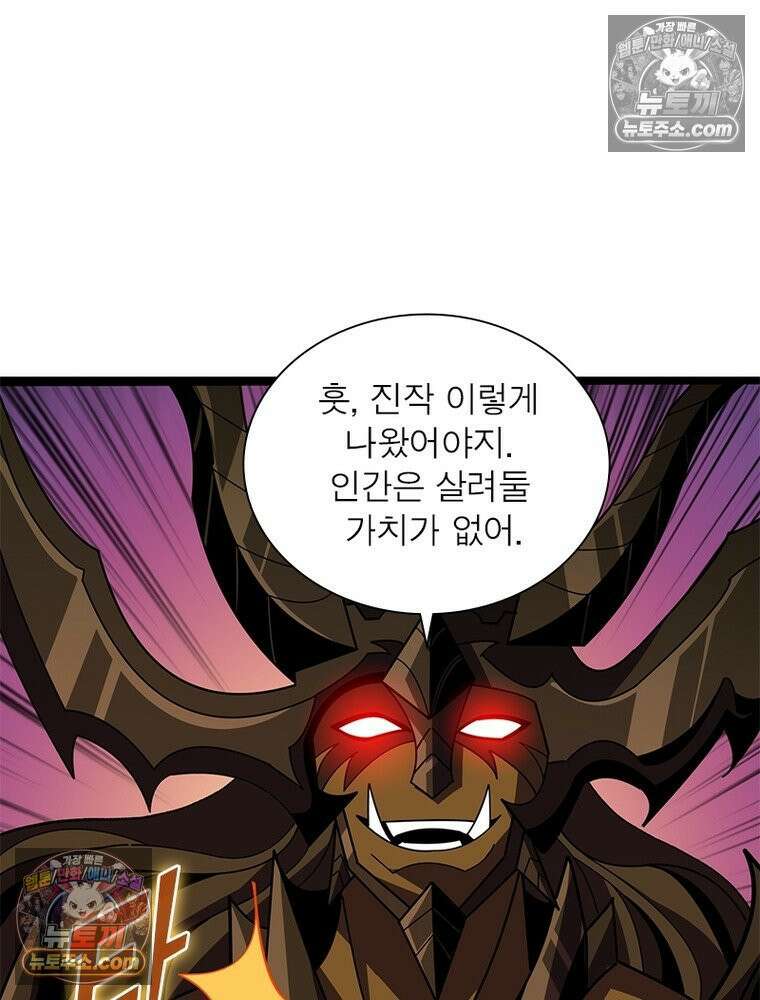 리부트 시스템 242화 17