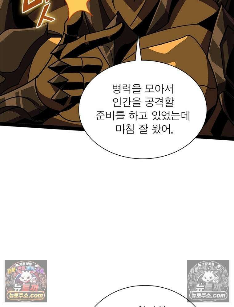 리부트 시스템 242화 18