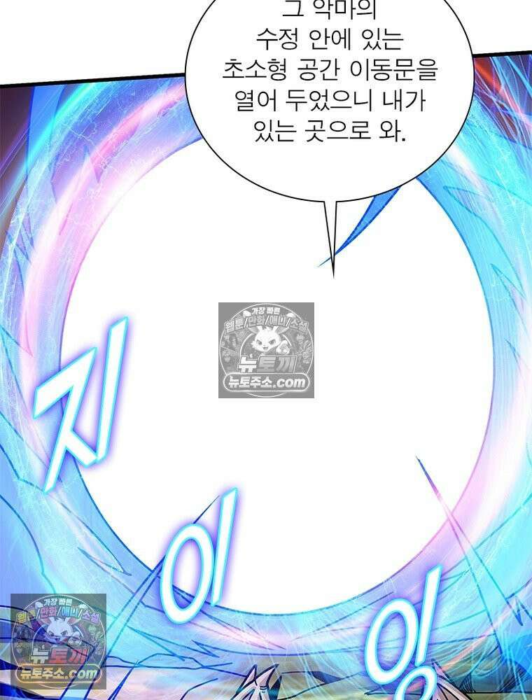 리부트 시스템 242화 19
