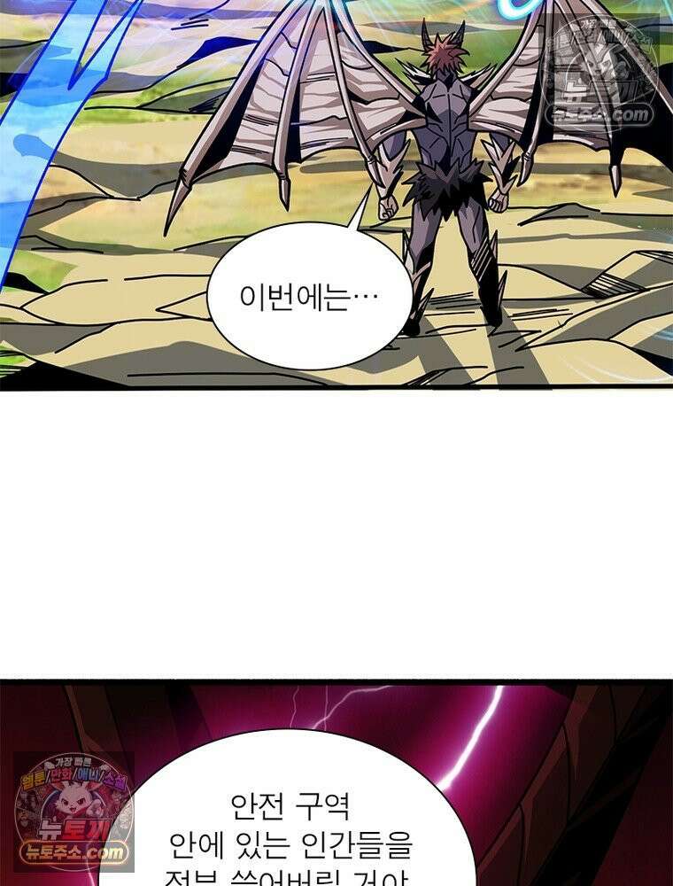 리부트 시스템 242화 20