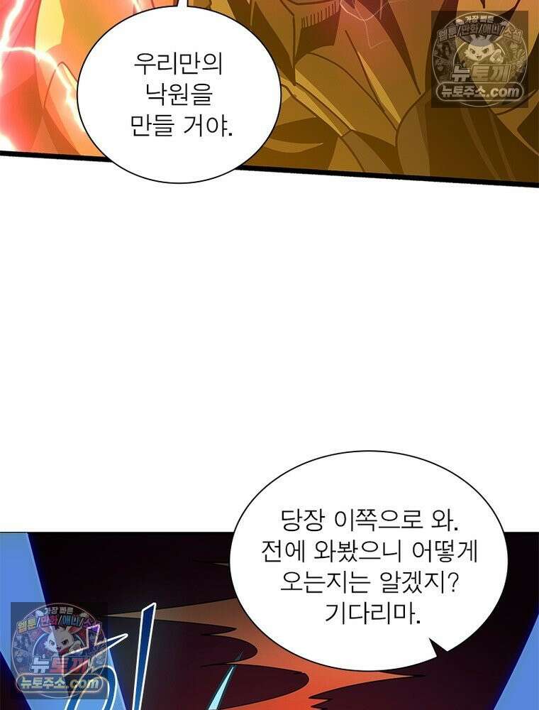 리부트 시스템 242화 22