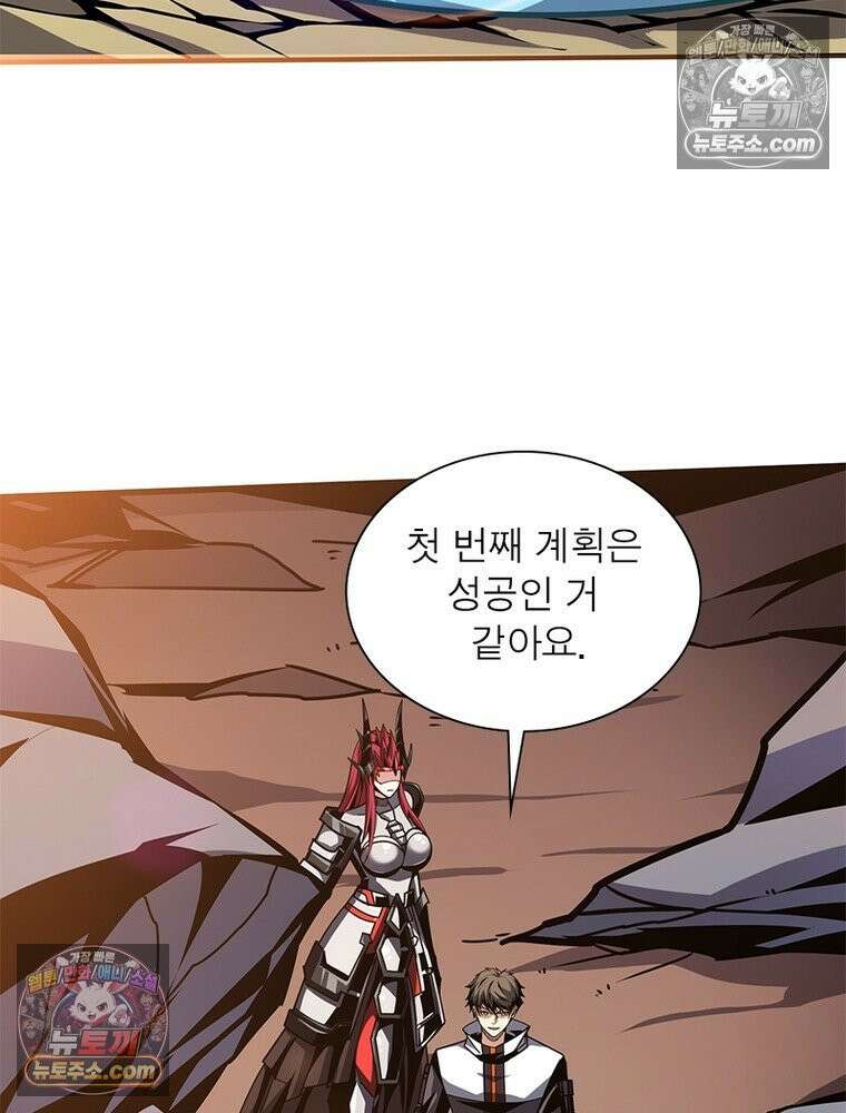 리부트 시스템 242화 24