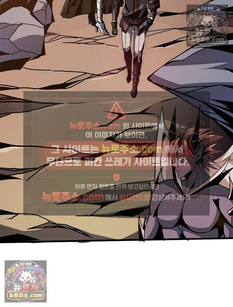 리부트 시스템 242화 25