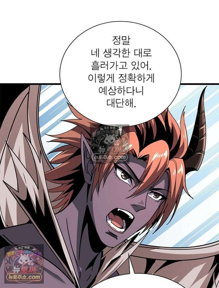 리부트 시스템 242화 26