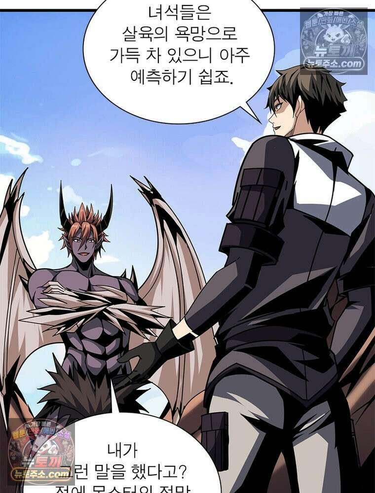 리부트 시스템 242화 28