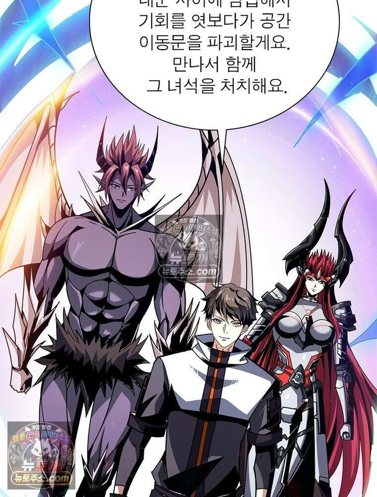 리부트 시스템 242화 30