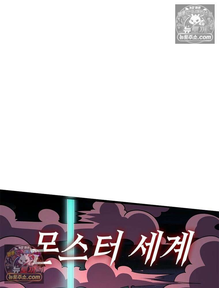 리부트 시스템 242화 32