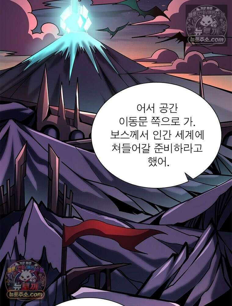 리부트 시스템 242화 33