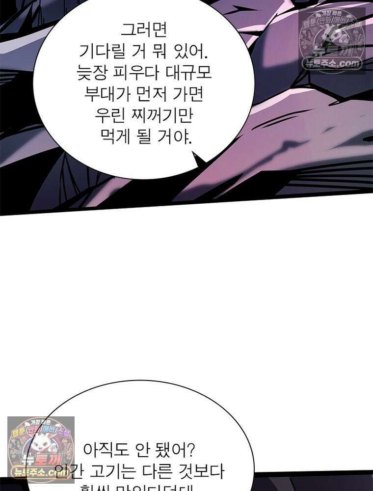 리부트 시스템 242화 34