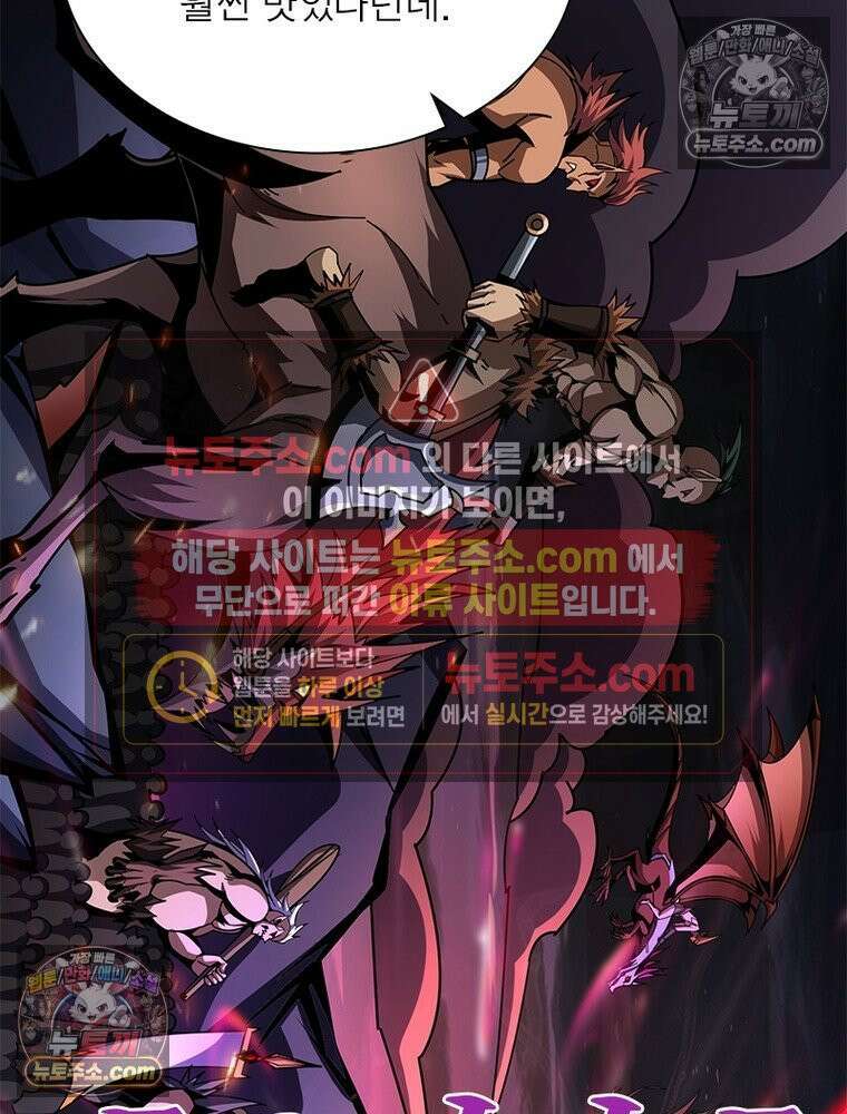 리부트 시스템 242화 35