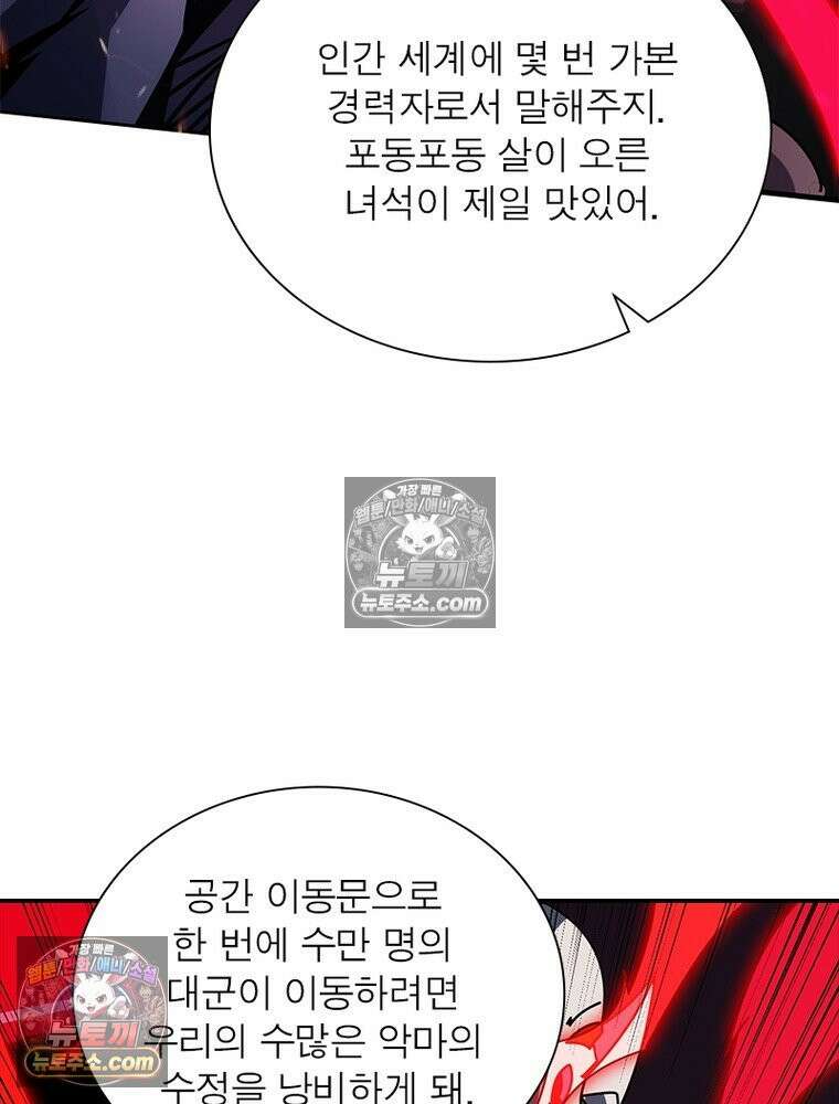 리부트 시스템 242화 37