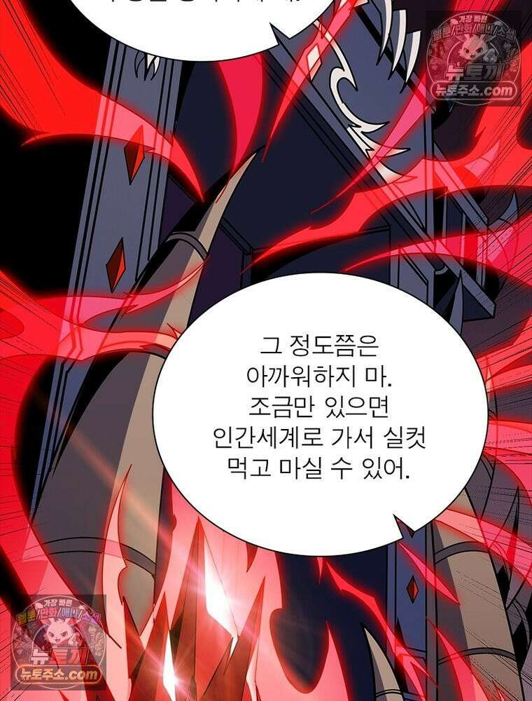 리부트 시스템 242화 38